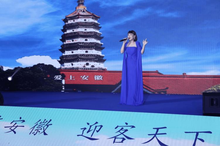 夜游安徽 迎客天下——2021安徽夜间文旅消费宣传推广大会暨安徽企业推广盛典成功举办