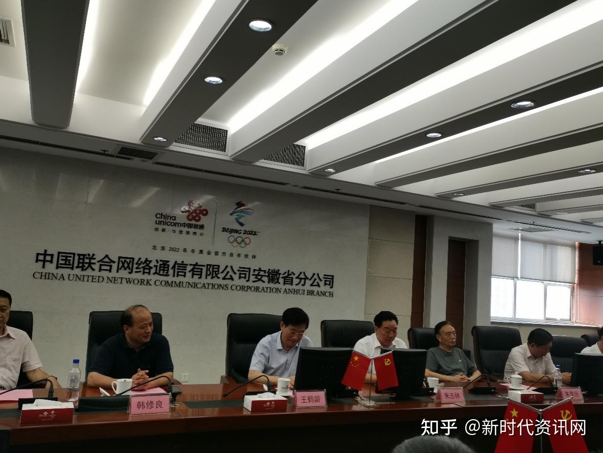 安徽联通与省企业发展研究会签署5G战略合作协议